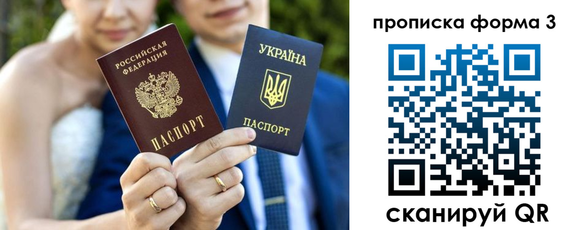 прописка штамп в Протвино