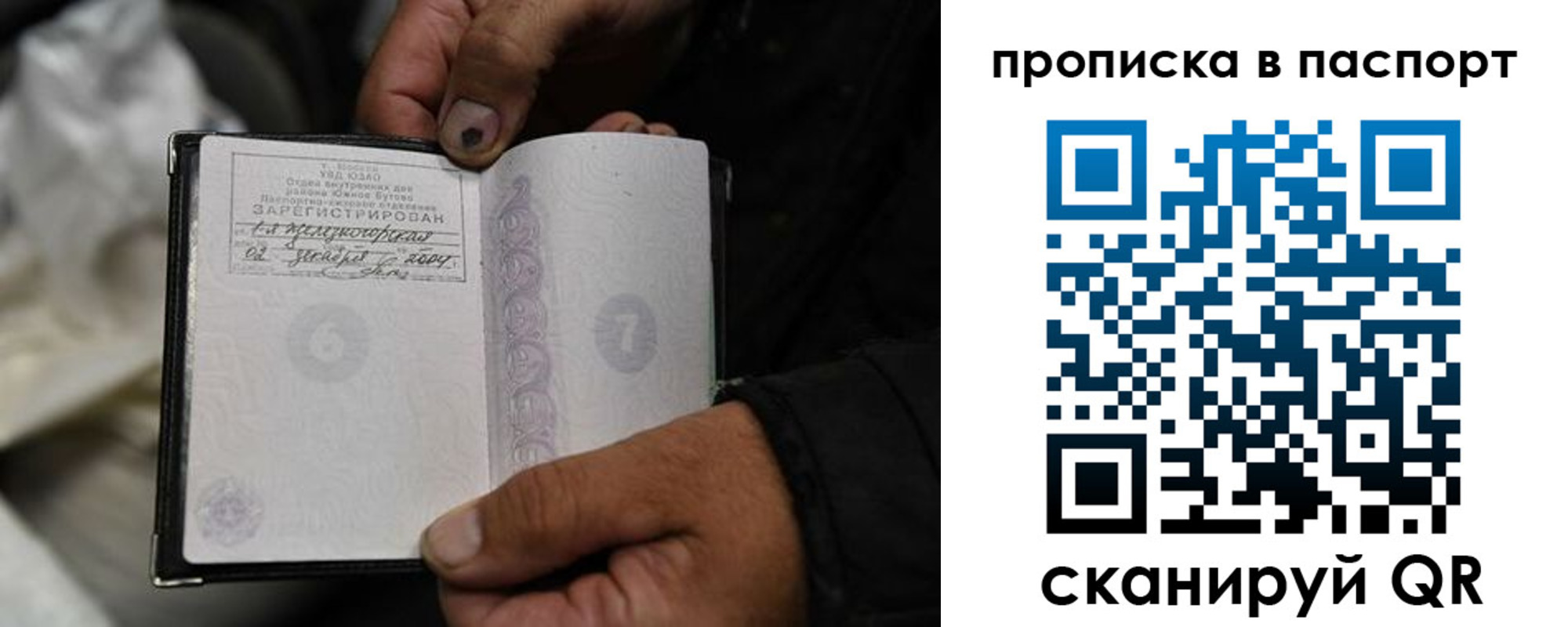 временная регистрация для школы в Протвино