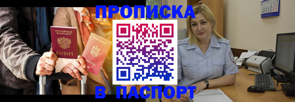 регистрация для школы в Протвино