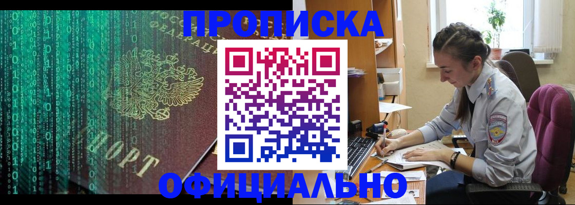 временная регистрация в Протвино