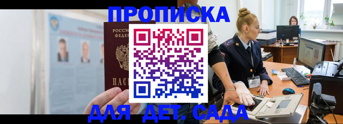 регистрация для школы в Протвино