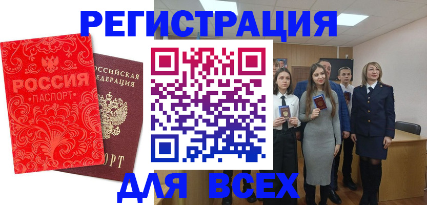 купить прописку в Протвино