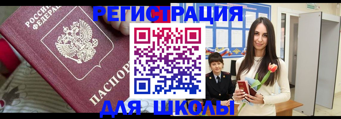 временная регистрация законно в Протвино