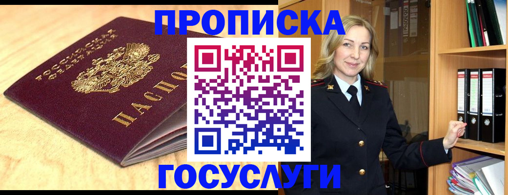 временная регистрация в квартире в Протвино